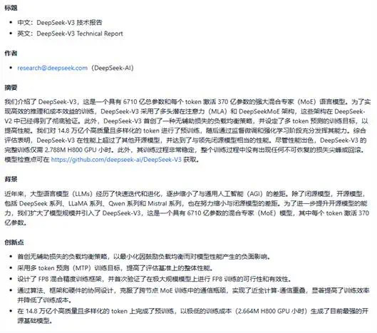 媒体管家官网2025 ：上海交大推出本地化部署版DeepSeek，与直接接入有何不同？(图1)