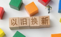 媒体管家2025 ：春节期间数码产品等以旧换新销售额超310亿元(图1)