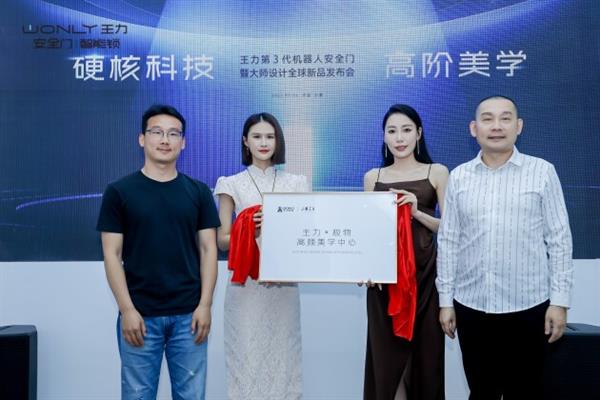 门博会首日聚焦全场！王力重磅新品发布、百万级网红打卡、主流媒体报道，火爆出圈！(图9)