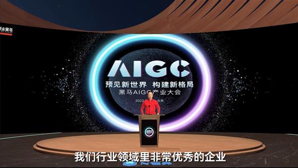 “数字人”周鸿祎首次现身 N世界赋能企业营销数字化升级(图1)