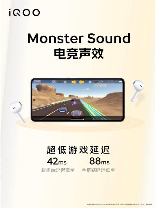 不可错过的超值之选！iQOO TWS Air Pro携卓越音效进军降噪耳机市场(图3)