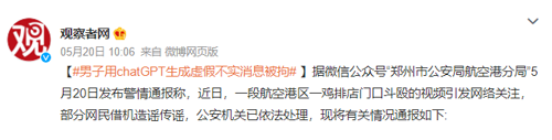 马斯克和美女机器人热吻？(图22)