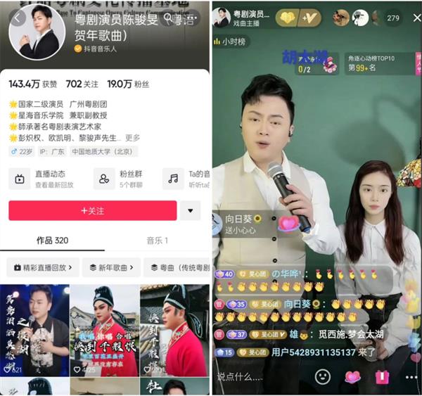 粤剧新生代演员唱活百年戏腔  直播打赏让他在第二舞台找到认同感(图1)