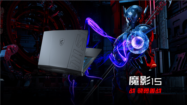 微星笔记本618大促至高直降5000元，泰坦GP78 HX爆款配置10999拿下(图5)